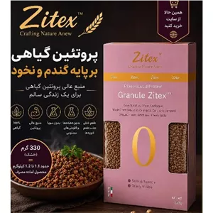 گوشت چرخ کرده گیاهی زیتکس پروتئین گیاهی