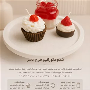 شمع کاپ کیک و توت فرنگی