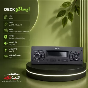 رادیو پخش فابریک پژو 206 مدل DECK-RU2004P بلوتوث دار
