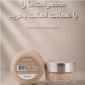 موس کرم پودری نام NAM Foundation Mousse 