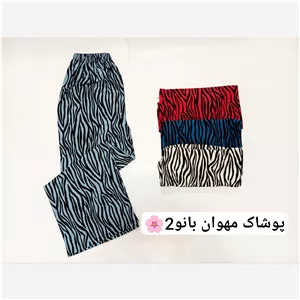 شلواردامنی زنانه طرح زبرا فری تا46 48