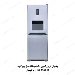 یخچال فریزر کمبی هیمالیا مدل 530 Five Mode هومبار