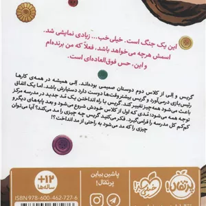 جنگ دکمه ای