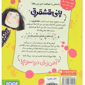 آهن ربای دردسر