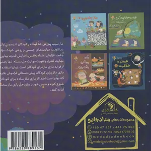 ماز جادویی 1
