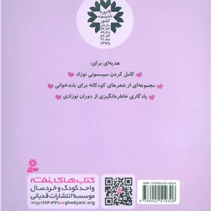 اتل متل این گلمه عشق منه،خوشگلمه مدل 1