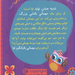 دفترچه خاطرات جغد 9