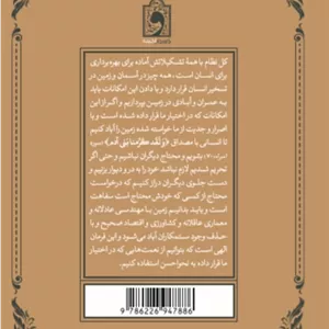 موفقیت پیش ساخته
