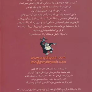 سینمای پر زرق و برق