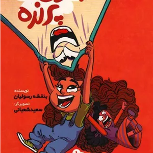 پتوی پرنده