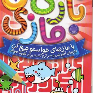 بازی مازی 7
