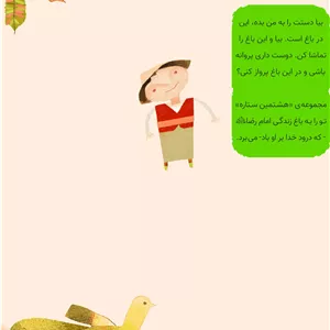 هجده دانه خرما