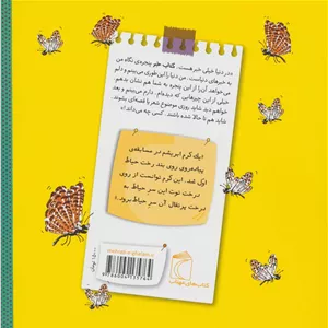 پیاده روی روی بند رخت