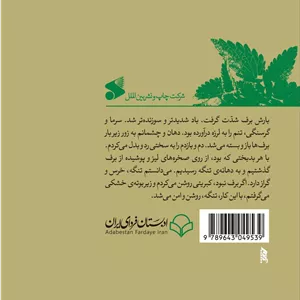 پونه کوهی