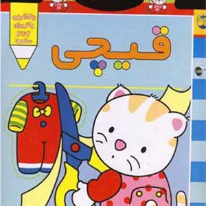 محصول قیچی مدل 1