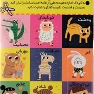 مکعب ابری احساسات 2تایی