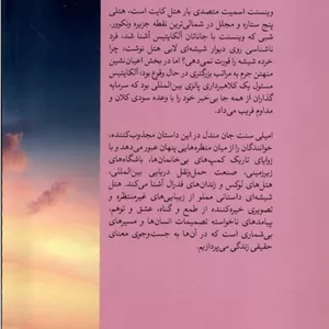 هتل شیشه ای