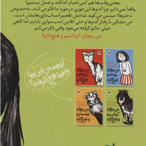 من بیچاره کره اسبم و هیچ کاره مدل 1