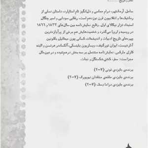 ساحل آرمانشهر(نجات) مدل 1