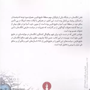 شطرنج روی آب