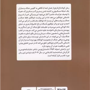 باغ نارنج