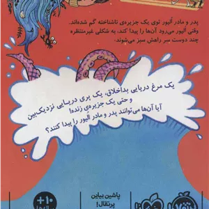 الیور و جزیرک های شناور