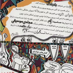 یک کوچولو خوش شانسی