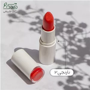 رژلب رولی نیکا (نارنجی کد 2)