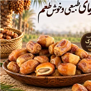 خرما خشک (خرک) 