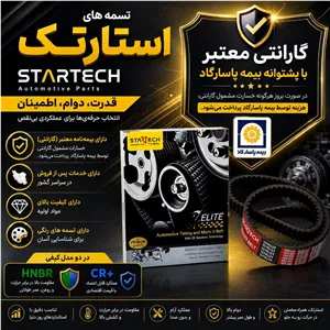 تسمه تایم پژو 206 تیپ 5 (134) - STARTECH - CR+PLUS