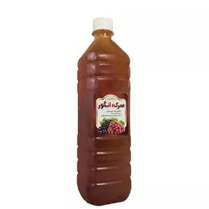 سرکه انگور طبیعی 900 گرمی - محصولی طبیعی و سالم