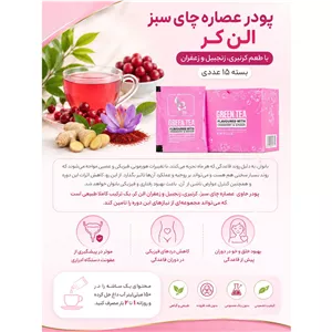پودر چای سبز الن کر