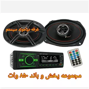 مجموعه ضبط بلوتوثی و یک جفت بلندگو بیضی خربزه ای باند و پخش حرفه ای ماشین ضبط پکیچ صوتی خودرو ضبط وباندپرایدسمندپژوپارس
