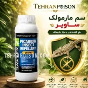 فروش سم محصول مارمولک ساویر