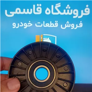 هرزگرد دینام پژو405وسمند با موتور xu7 ایساکو