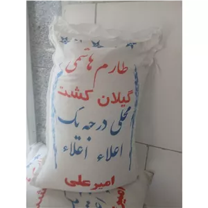 برنج طارم محلی امیر علی