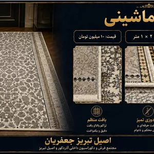 فرش کناره ماشینی 700 شانه طرح افشان گلریز کرم طوسی سایز 1×2 متر