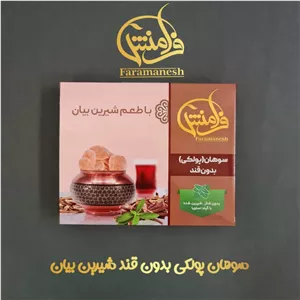 پولکی بدون قند رژیمی زعفرانی 