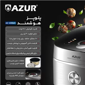  پلوپز هوشمند آزور مدل AZ438MC 