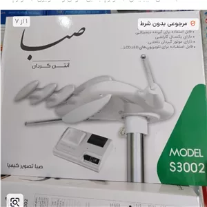 آنتن صبا تصویر کیمیا s3002