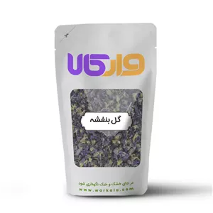 گل بنفشه وارکالا 50 گرم
