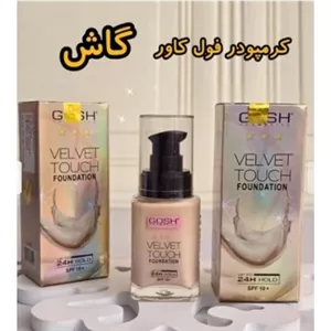 کرم پودر گاش اصل لیبل طلایی