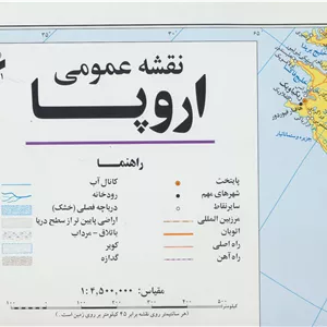 نقشه عمومی اروپا 140 100 (کد 351)،(گلاسه)