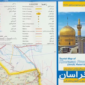 نقشه سیاحتی و گردشگری استان های خراسان جنوبی،رضوی و شمالی 70 100 (کد 463)،(گلاسه)