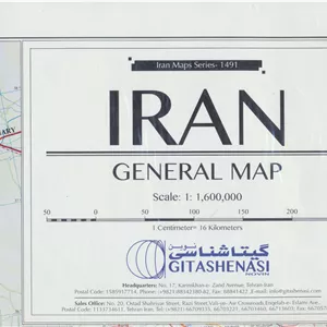 نقشه راههای ایران انگلیسی 140 100 (کد 1491)،(گلاسه)