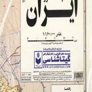 نقشه چند منظوره ایران 140 100 (کد 500)،(گلاسه)