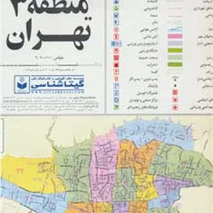 نقشه راهنمای منطقه 3 تهران 70 100 (کد 1303)،(گلاسه)