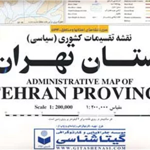 نقشه تقسیمات کشوری (سیاسی) استان تهران 140 100 (کد 534)،(گلاسه)