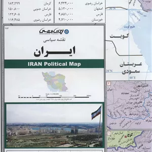 نقشه سیاسی ایران 70 100 (کد 283)،(گلاسه)