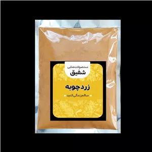 زردچوبه زرد چوبه - 500 گرم 